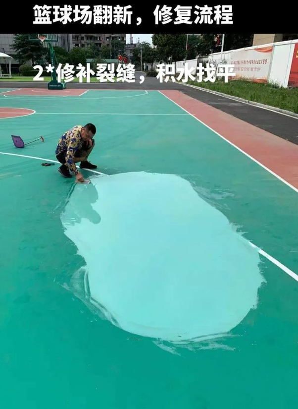 铜鼓硅 PU 球场（篮球场 / 羽毛球场）  局部维修（破损＜30%）